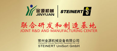 联合研发和制造基地