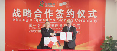 战略合作签约仪式