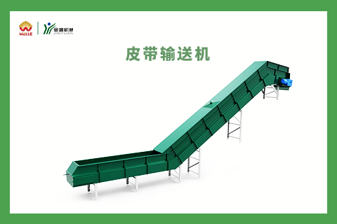 带式输送机