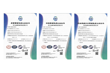 质量管理体系证书